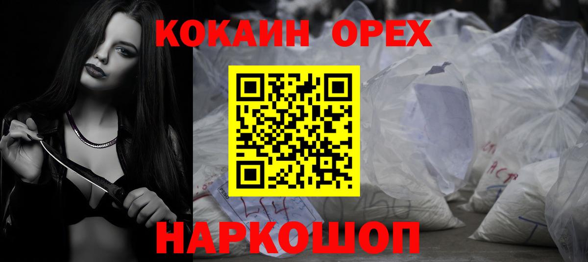 КОКАИН 99% Качканар