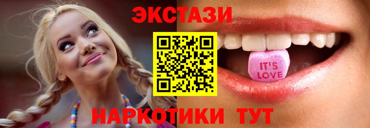 ОМГ ОМГ ONION  Ecstasy 280мг  darknet как зайти  Экстази  ЭКСТАЗИ MDMA  Качканар  Вход с VPN 
