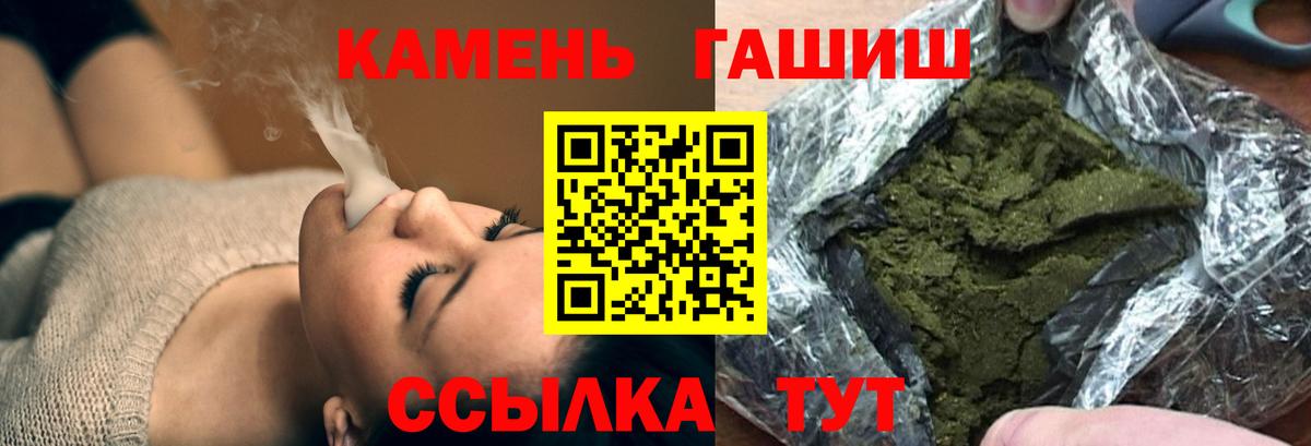 ГАШ hashish  Гашиш гашик  Вход с VPN  Качканар 