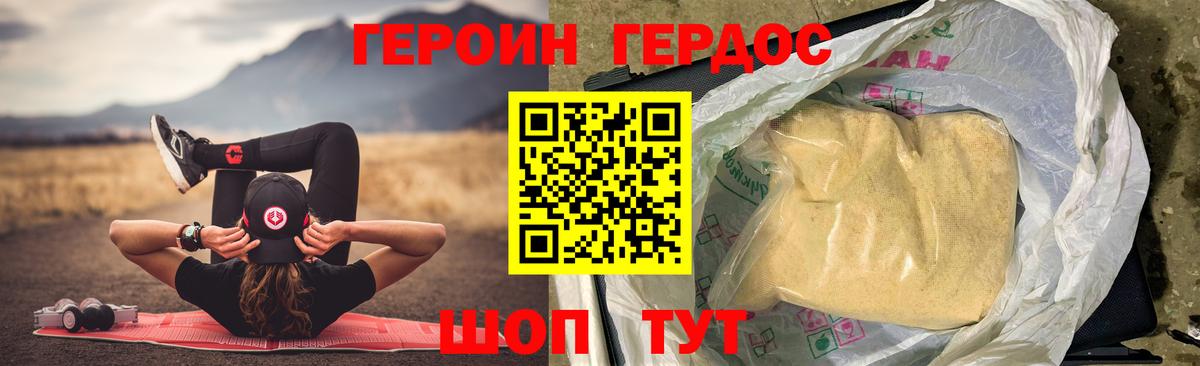 ГЕРОИН Афган Качканар