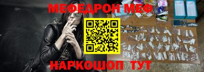 мефедрон VHQ Краснознаменск