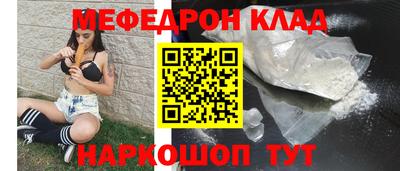 мефедрон VHQ Краснознаменск