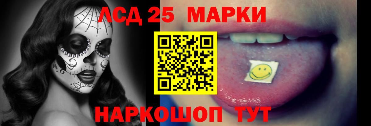 ЛСД экстази  Вход с VPN  LSD-25 экстази кислота  Качканар  LSD-25 экстази ecstasy 