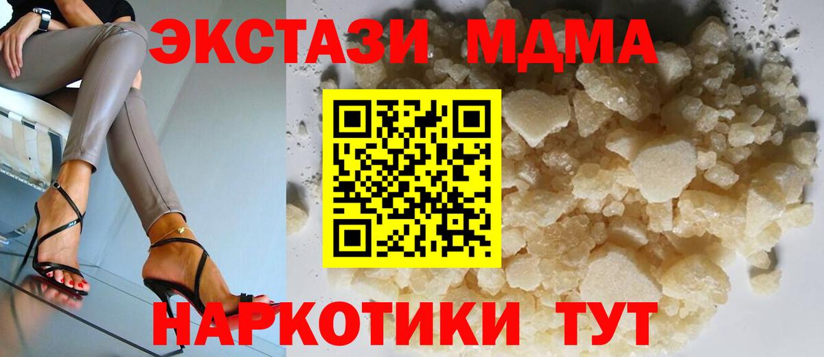 MDMA crystal  МДМА молли  Качканар  Вход с VPN 