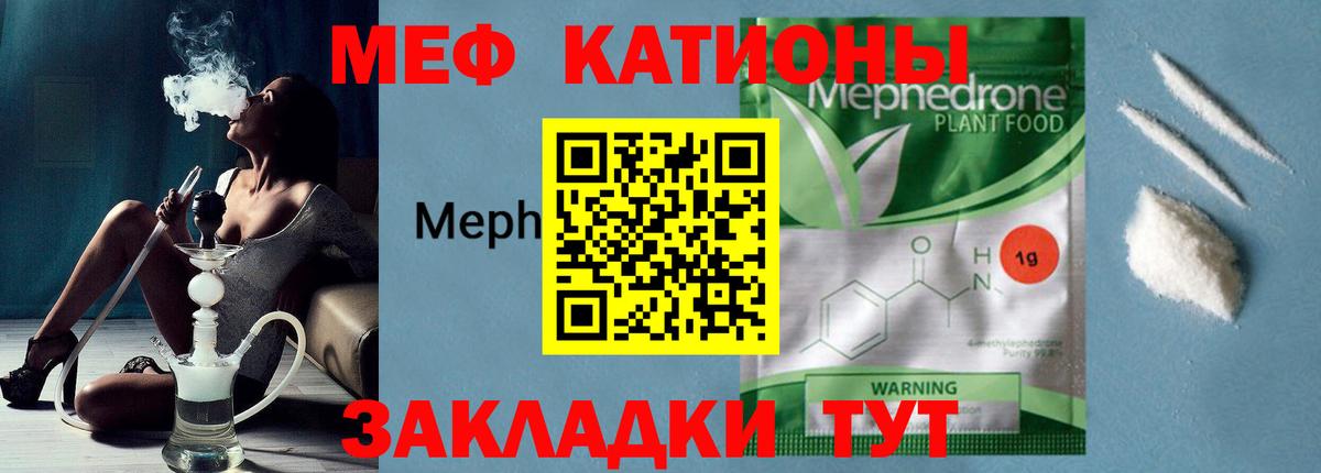 МЕФ кристаллы Качканар