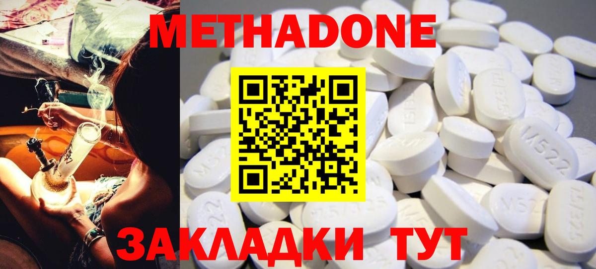 МЕТАДОН мёд  Вход с VPN  Качканар  МЕТАДОН кристалл 