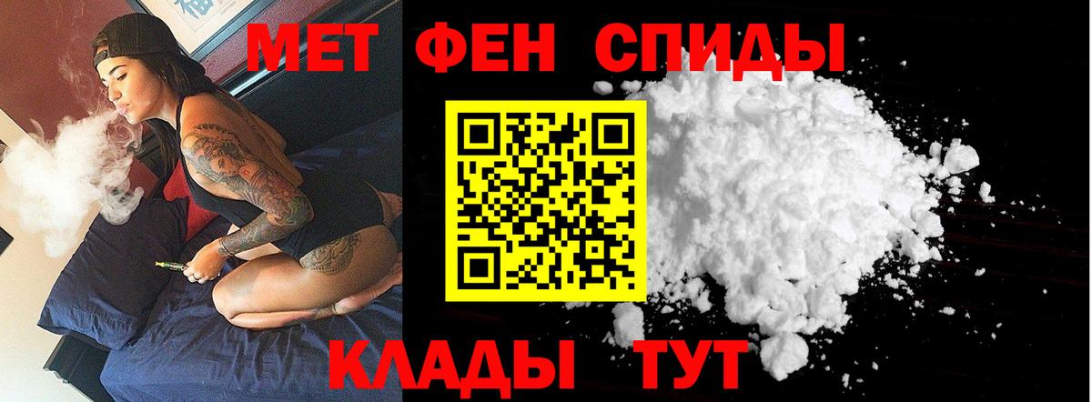 МЕТАМФЕТАМИН пудра Качканар
