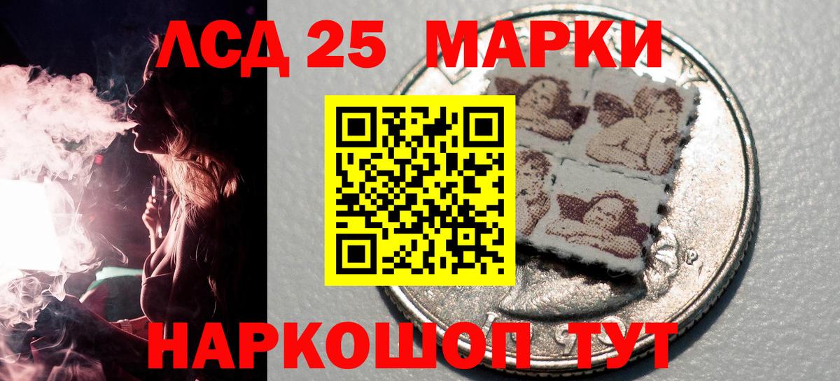 Наркотические марки 1500мкг Качканар